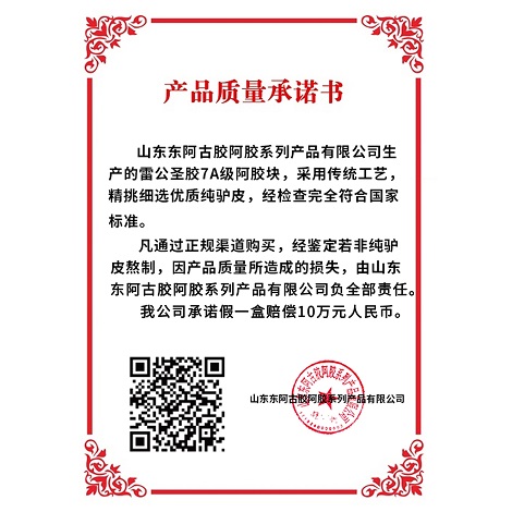 產(chǎn)品質(zhì)量承諾書(shū)